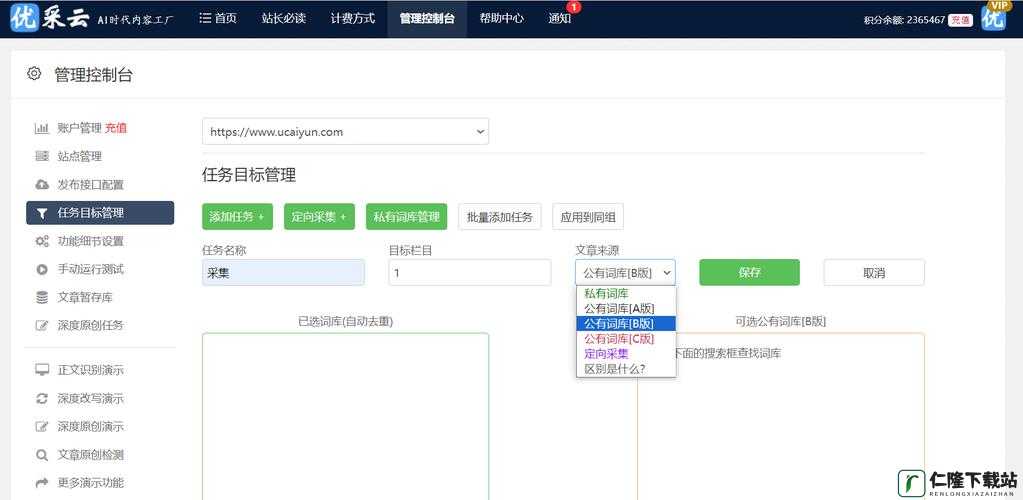 日本免费 SVN 资源获取途径探讨