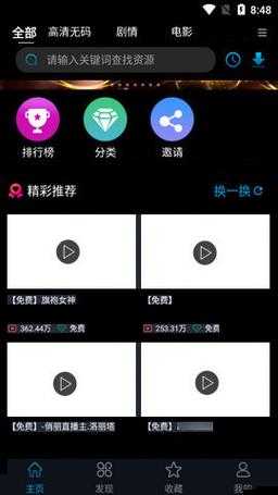 免费观看短视频的 app 软件下载：海量精彩视频等你来