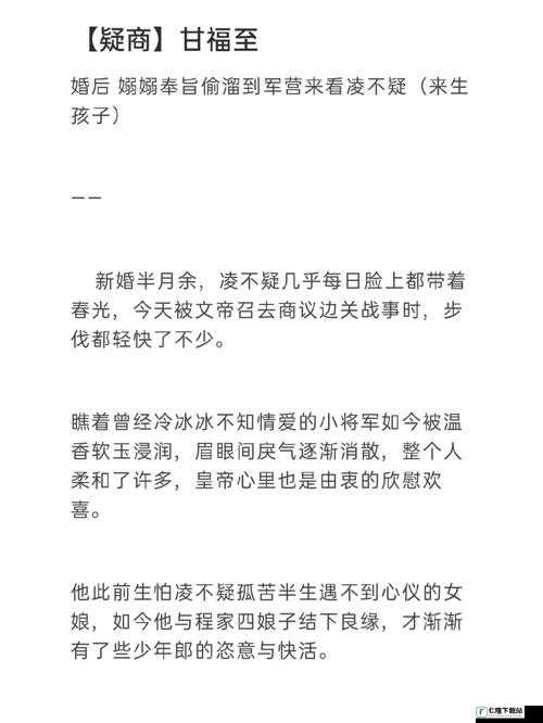 商且联姻 11h 婚后：甜蜜与挑战并存