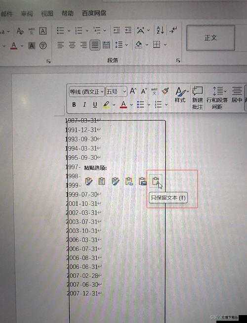 EXCEL 中文文字乱码相关探讨