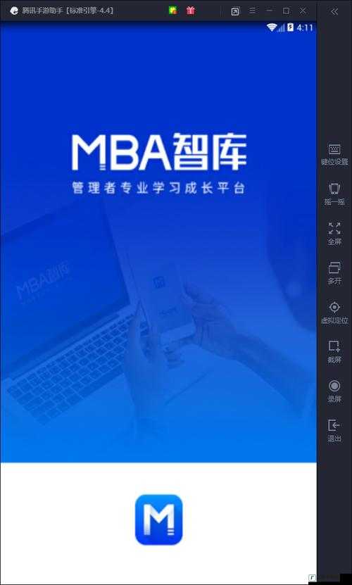 国际 b 站免费直口 MBA 智库：提供丰富知识资源