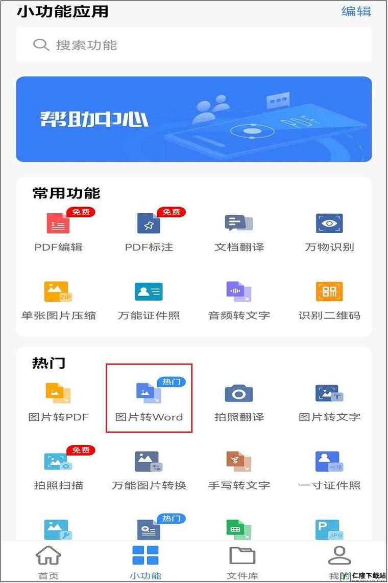 word 免费网站：获取文档编辑神器