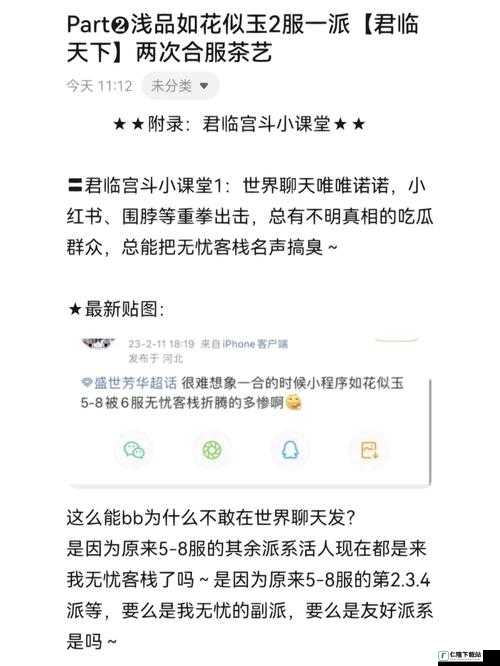 51cg 热门大瓜今日吃瓜赵子涵：信息量爆炸，网友直呼过瘾