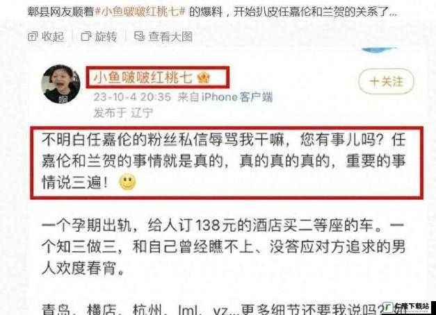 反差婊爆料黑料不打烊：揭秘娱乐圈内幕