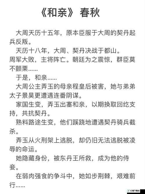 女主和亲爹古言高干文爹是谷主：一段禁忌父女情