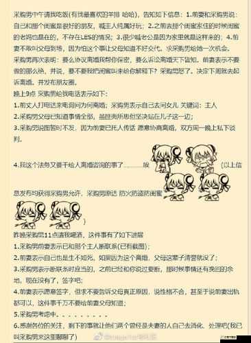 冯珊珊挑战主人任务是哪一集：深度解析