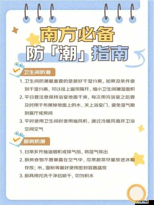 可不可以干湿你最简单处理：实用指南