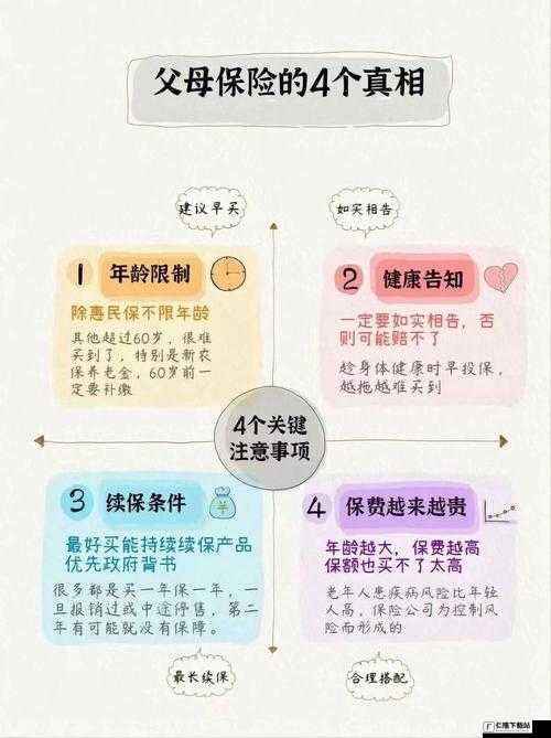 日本保险员中字 2：揭秘保险行业的秘密