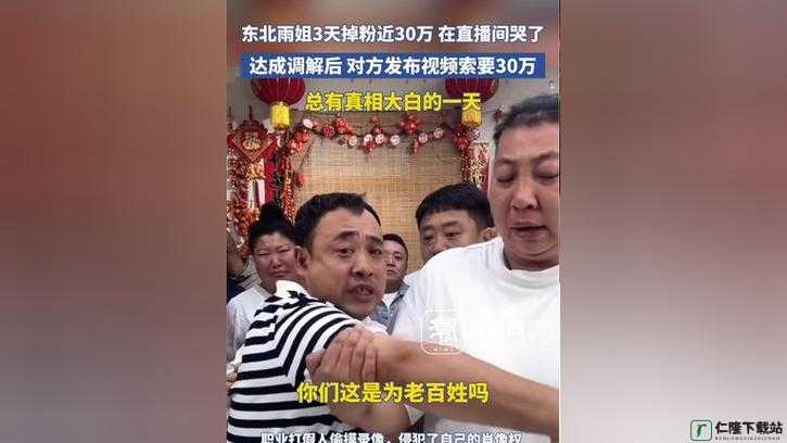 四叔一次又一次索要：背后的真相