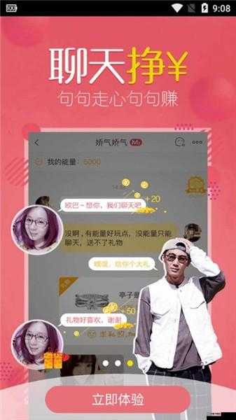 富聊 APP 使用教程：快速上手，轻松交友