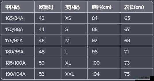 欧洲尺码 EU44N：专属你的理想之选