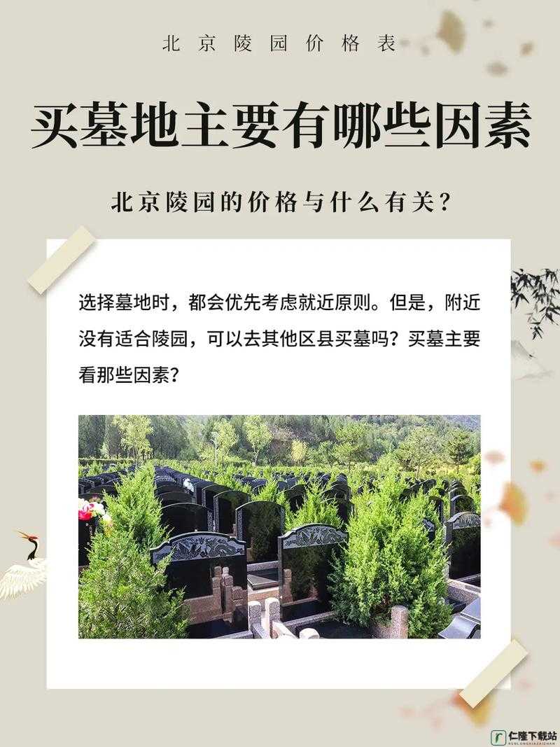 墓园配置要求究竟有多高 来看看墓园最低配置要求具体情况一览