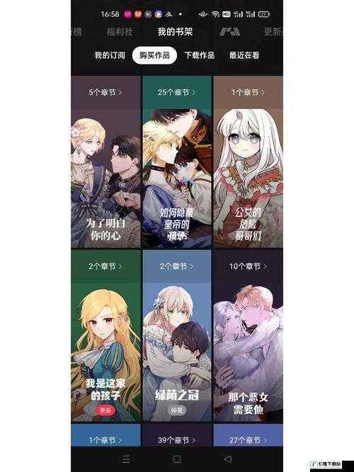 PODO 漫画正版下载指南：安全、可靠的下载途径