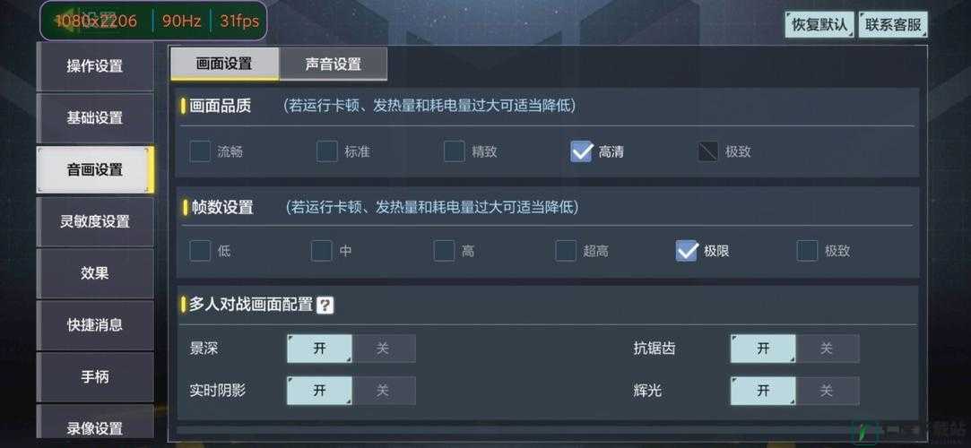 使命召唤手游最佳帧数设置指南