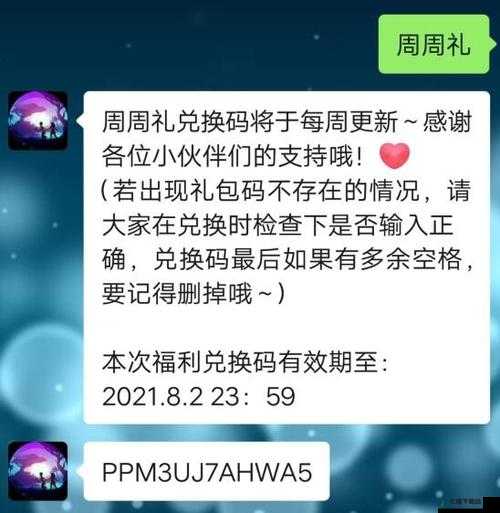 创造与魔法 3 月 12 日兑换码究竟是什么快来分享啦