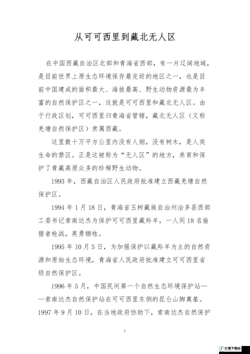 无人区码一码二码三码是什么 ww-深度解析