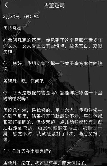 犯罪大师第届推理大赛第关终极谜题答案宝典：全面解析推理难关答案集合