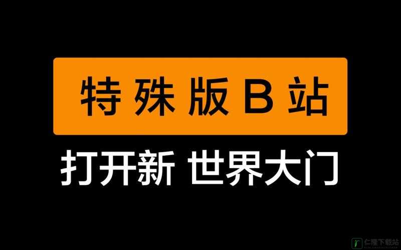 已满十八：点此进入新世界