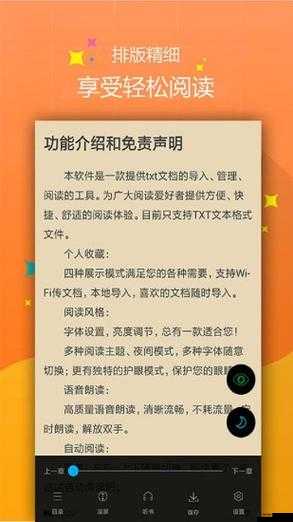 深度开发 1v6 笔趣阁：一款独特的阅读平台