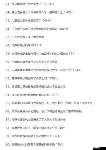 阴阳师最新学力测试答案汇总及百晓试炼答案全解析