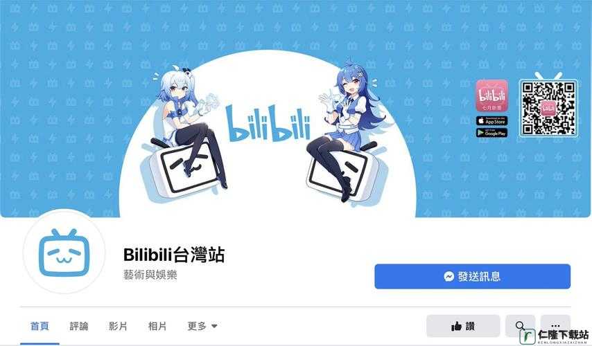 b 站免费版：带你领略精彩世界