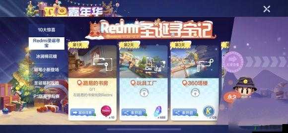 跑跑卡丁车手游玩具工厂中寻找 Redmi 具体位置大揭秘