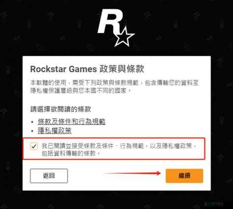 GTA5 注册 R 星账号的操作方式及可能解决的问题全解析