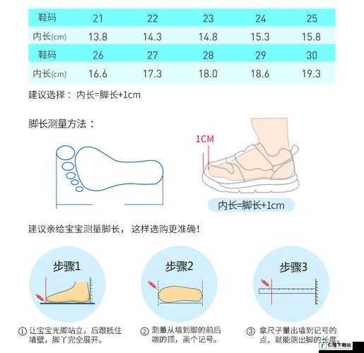 日本一码二码三码的穿着建议