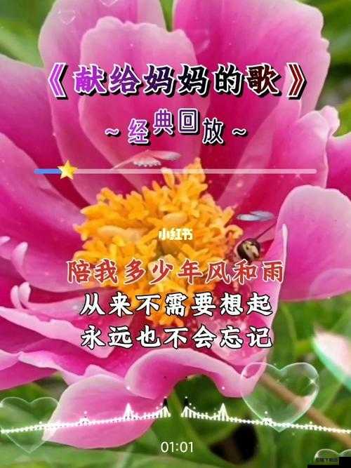 妈妈叫的真好听一声呼唤温暖心房：爱的声音