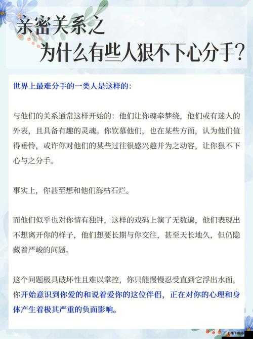 男朋友又大又久，要分手吗：性和谐是否影响亲密关系