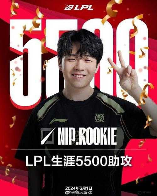 Rookie 展现超强实力