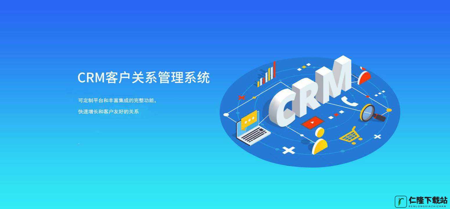 成免费 CRM 每天助力企业发展