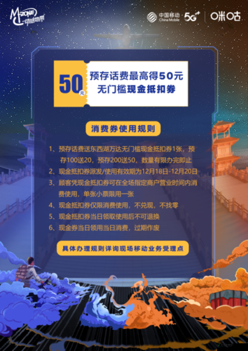 动感地带5G校园先锋赛湖北决赛倒计时启动：现场与明星战队面对面较量正式开启