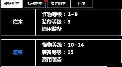 无尽洪荒萌新探索：从玩法教程到材料合成入门全解析