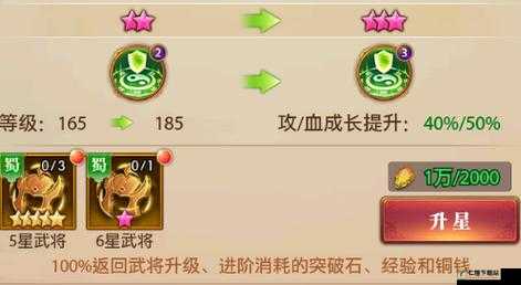 放置三国：快速升星攻略大放送