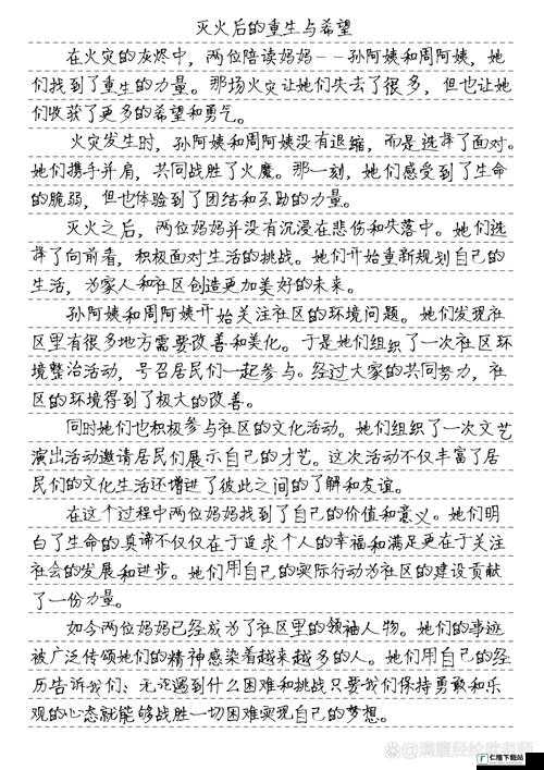 两位陪读妈妈灭火后续：她们的勇敢和善良令人敬佩