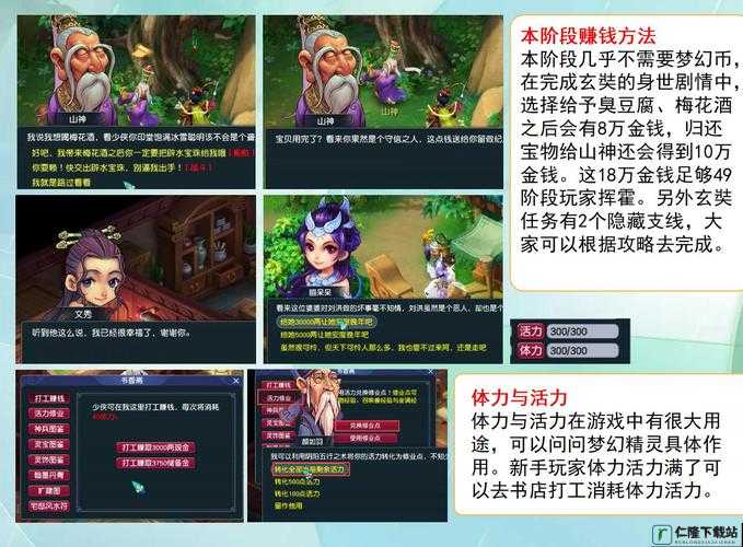 梦幻西游三维版每日攻略秘籍：全方位解析每日必做事项