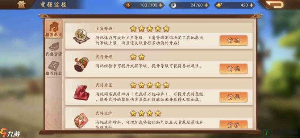 少年三国志 2 月卡党与微氪玩家独特玩法全析