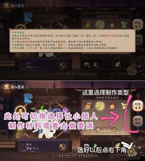 阴阳师京都万事屋挑战困境解析：万事屋调查攻略与打法教程