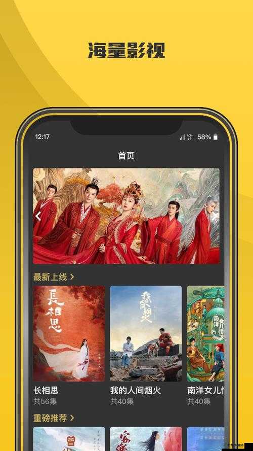 成品短视频 APP 下载：2024 年度最佳电影盘点