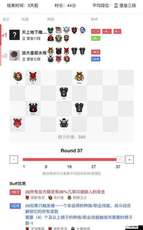 多多自走棋皇后干货：排位上分技巧与心得分享