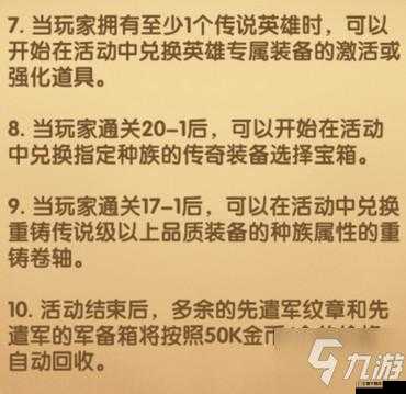 剑与远征演武试炼兑换选择及不充钱能否换到凤凰探讨