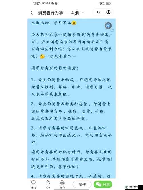 小洞需要大肉肠背后的深意：关于需求的探讨