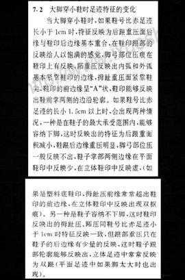 犯罪大师罪念答案解析及关键知识点梳理：探寻Crimaster正确答案之路