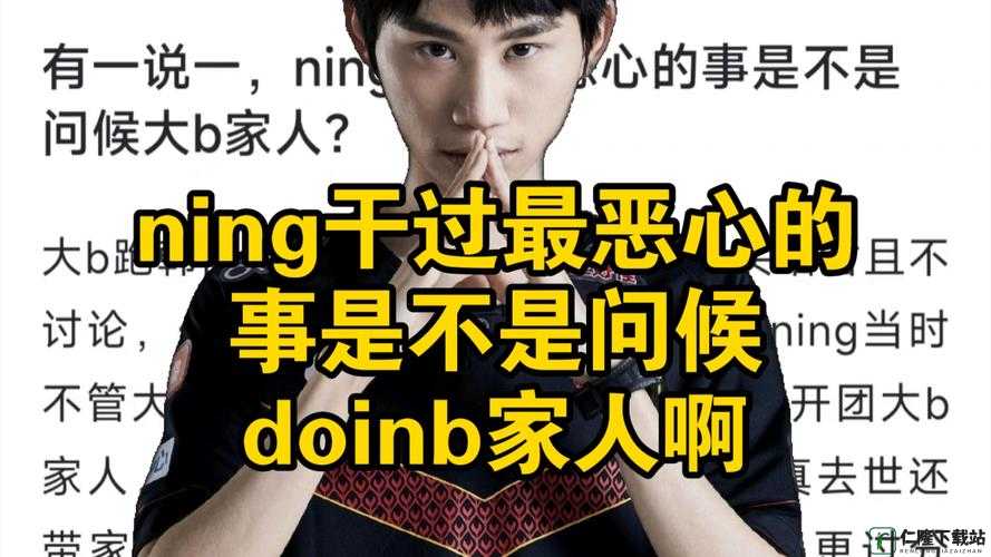 Ning 锐评：网络热点需谨慎看待