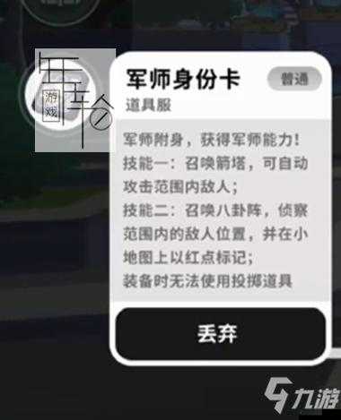 香肠派对智谋领袖：军师身份卡技能全解析