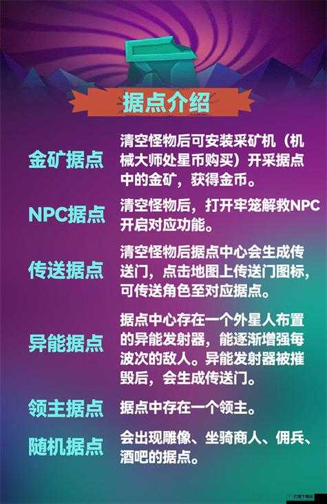 元气骑士守护模式的玩法技巧全面解析与实用攻略分享