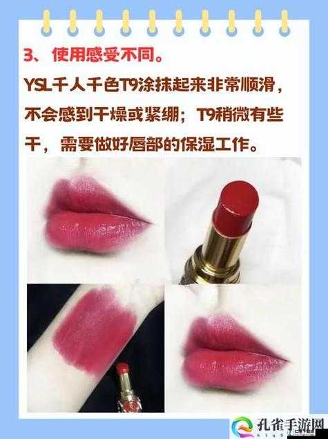 ysl 千人千色 t9t9t90：诠释色彩的奥秘