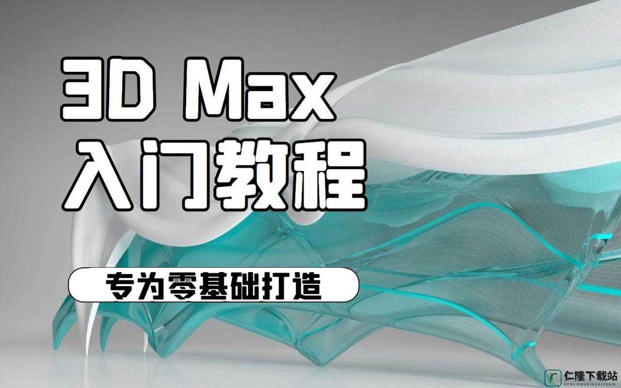 3Dmax 亚洲 NINEBOXmod 教程与技巧分享