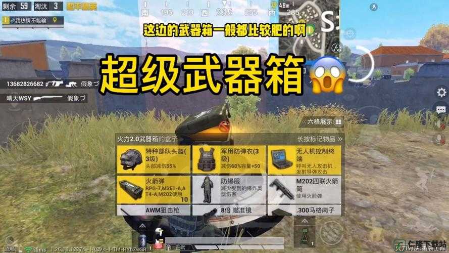 和平精英火力对决上线，全新武器震撼来袭